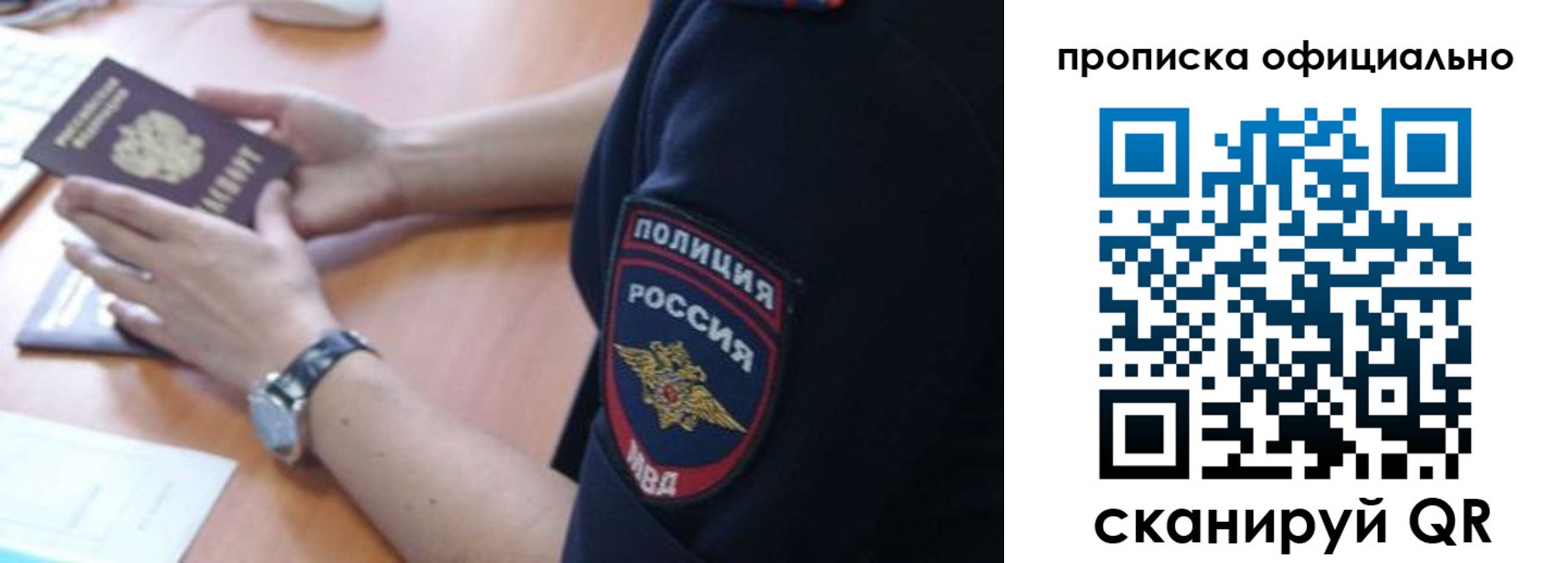 прописка в квартире в Ковдоре