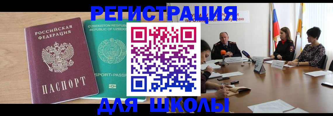 прописка ребенка в Ковдоре
