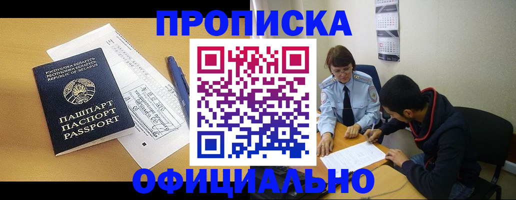 временная регистрация для школы в Ковдоре