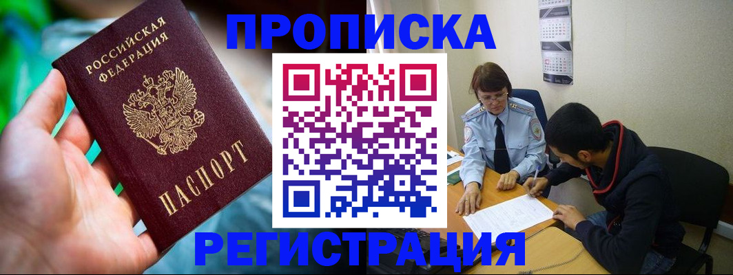 прописка регистрация в Ковдоре