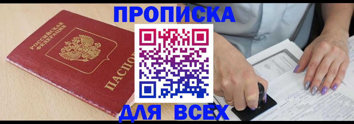 временная регистрация в квартире в Ковдоре