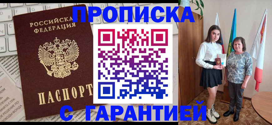 временная регистрация гарантия в Ковдоре