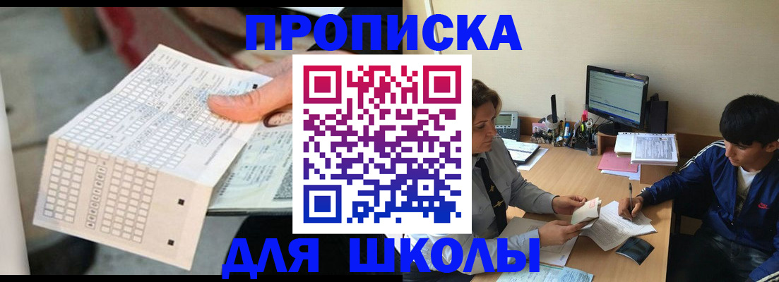 временная регистрация для всех в Ковдоре