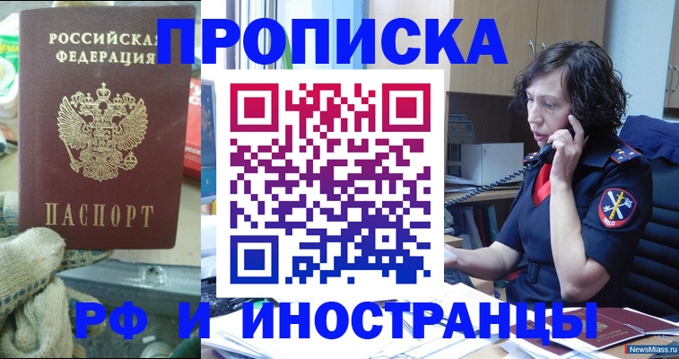 прописка в квартире в Ковдоре