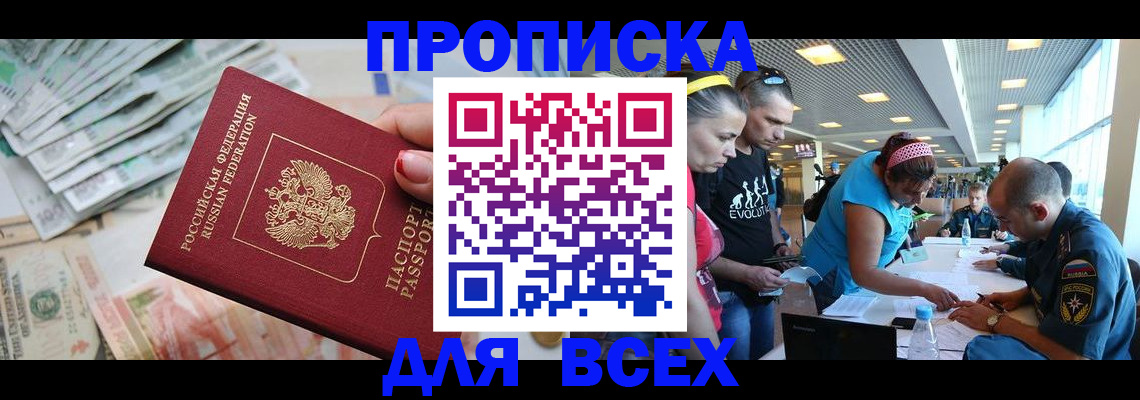 прописка ребенка в Ковдоре
