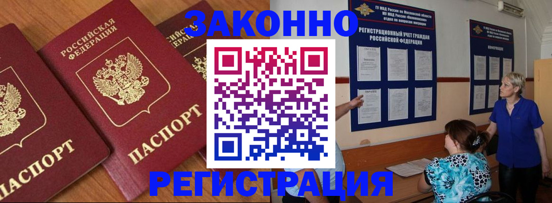 временная регистрация 2025 в Ковдоре
